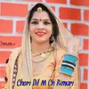 Chori Dil M Ch Bimari